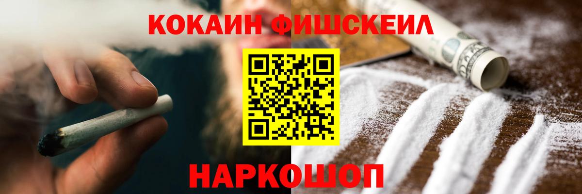 Киселёвск  COCAIN Columbia  Cocaine 99%  Кокаин  Вход с VPN 