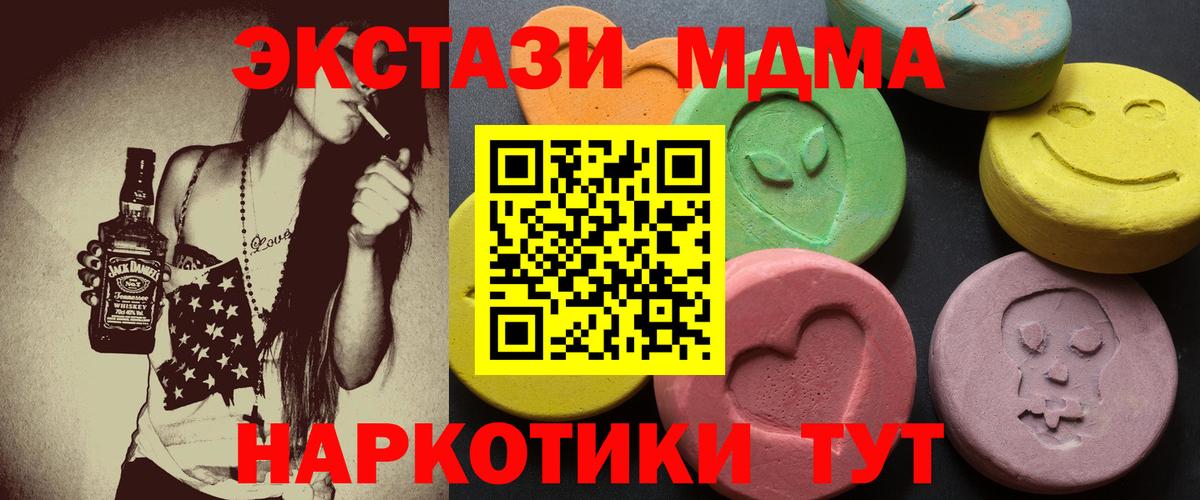купить  сайты  ЭКСТАЗИ  Киселёвск  Экстази TESLA  Вход с VPN  Ecstasy 280мг 