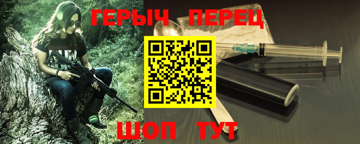 Героин хмурый  Вход с VPN  Киселёвск 