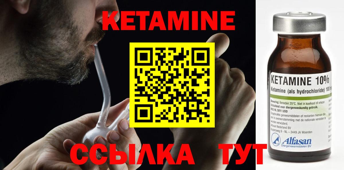 Киселёвск  Кетамин VHQ  Вход с VPN 
