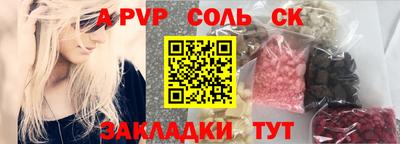 соль ск Гатчина