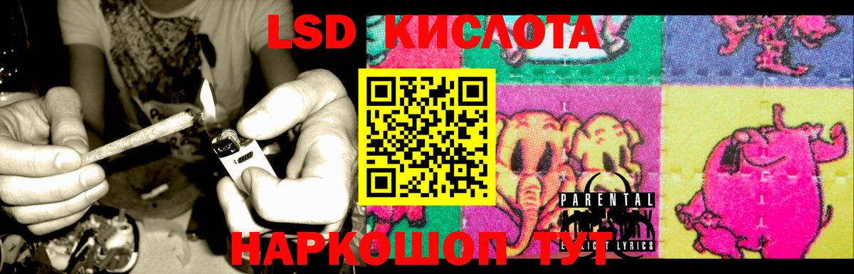 LSD-25 экстази ecstasy Киселёвск