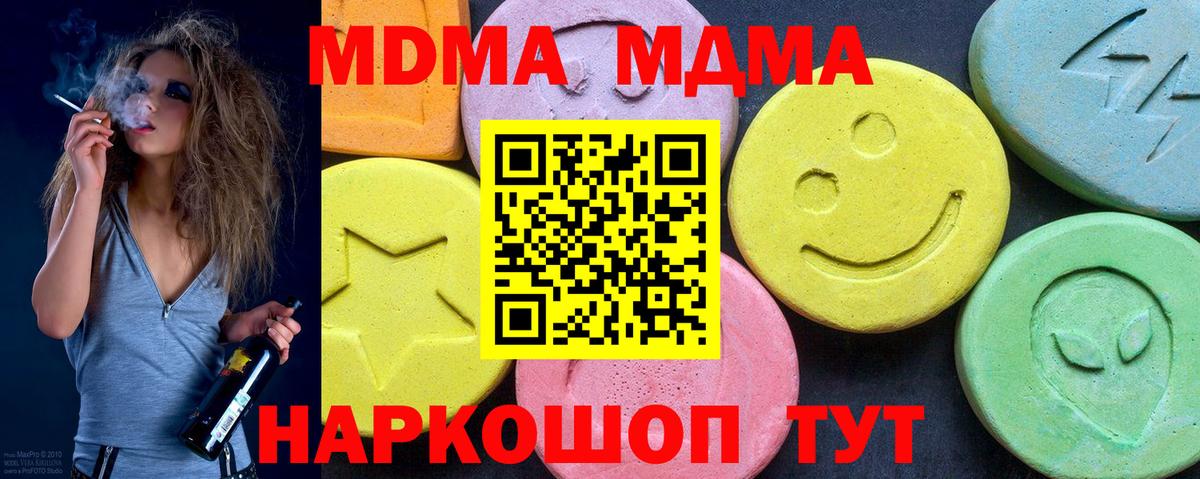 MDMA VHQ  МДМА  Киселёвск  Вход с VPN 