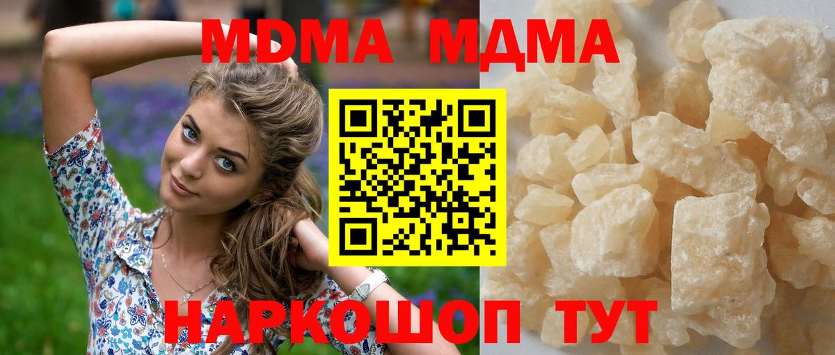 MDMA молли Киселёвск