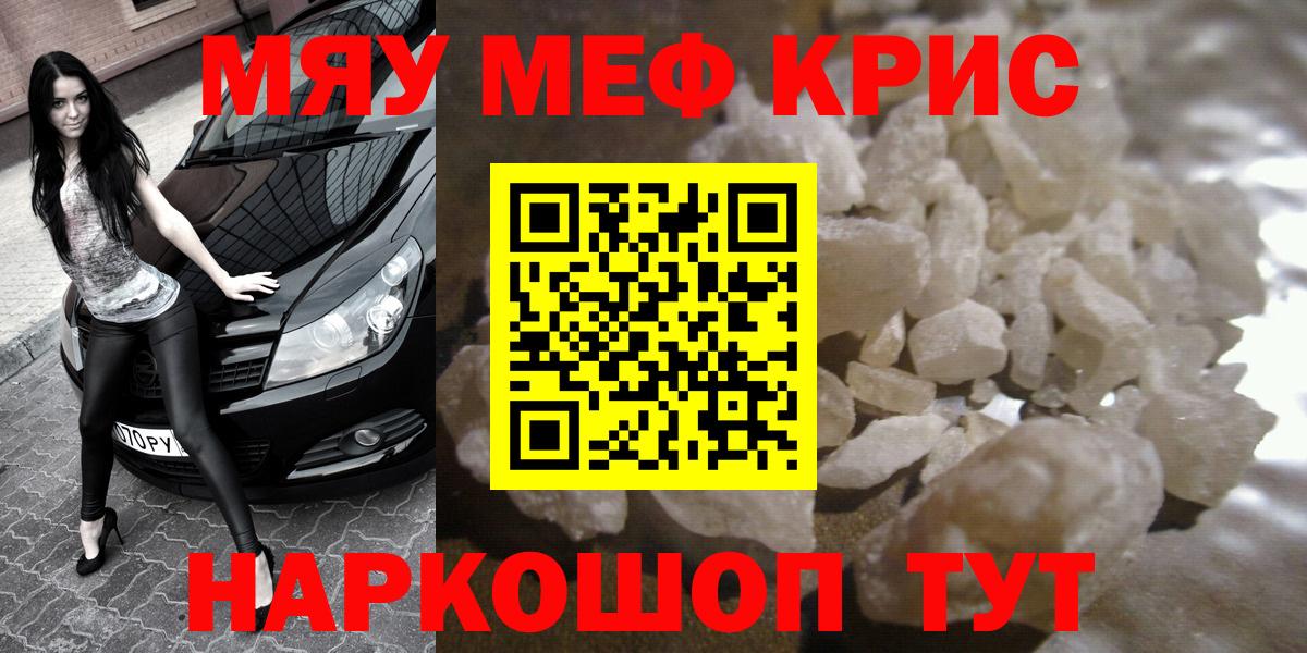 Киселёвск  Мефедрон  МЕФ 4 MMC  Вход с VPN  Мефедрон кристаллы 