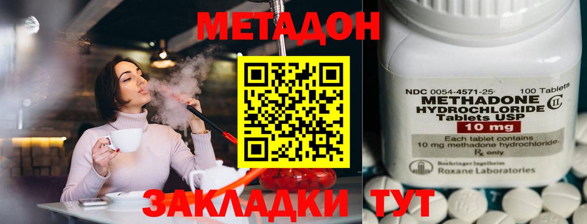 OMG tor  Метадон белоснежный  МЕТАДОН кристалл  Вход с VPN  Киселёвск 