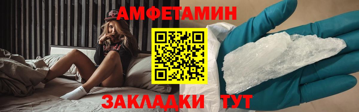 Метамфетамин кристалл Киселёвск