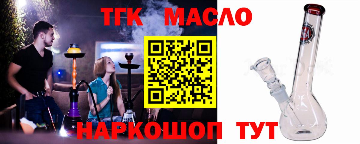 ТГК вейп с тгк Киселёвск