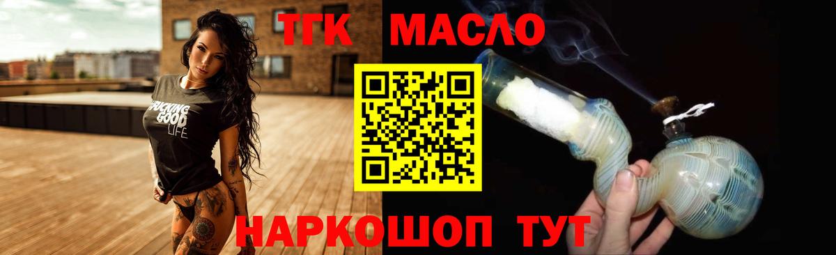 Дистиллят ТГК Wax  Дистиллят ТГК гашишное масло  Вход с VPN  Киселёвск 
