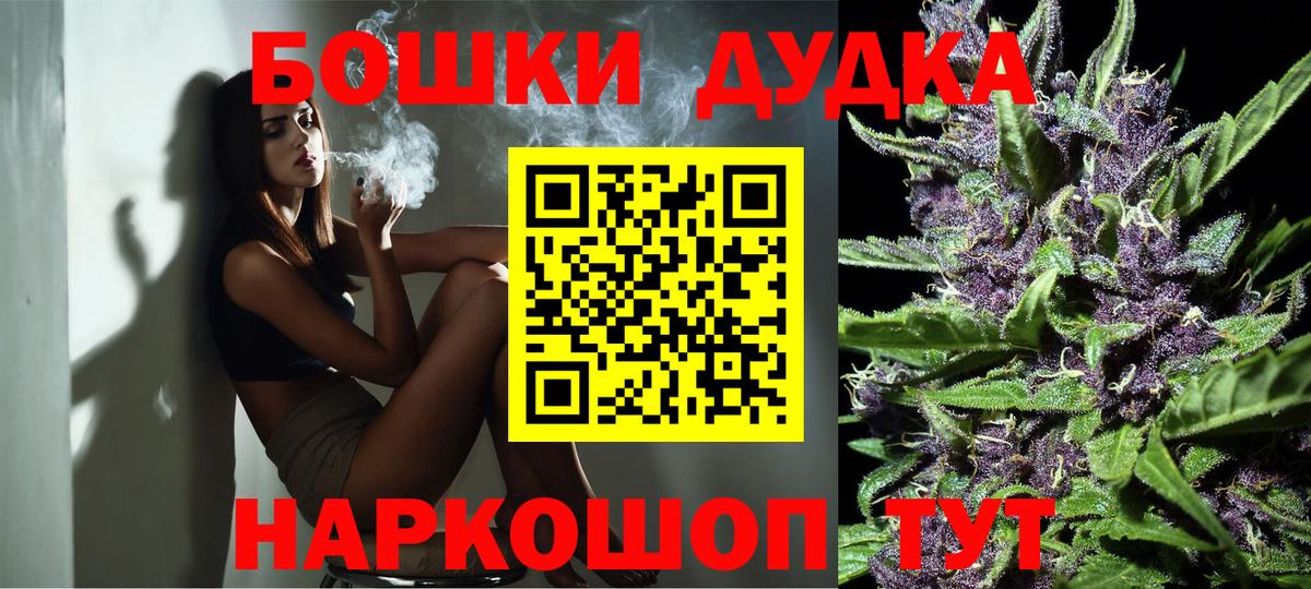 Бошки марихуана конопля  Бошки Шишки Ganja  Киселёвск  Вход с VPN  Бошки Шишки семена 
